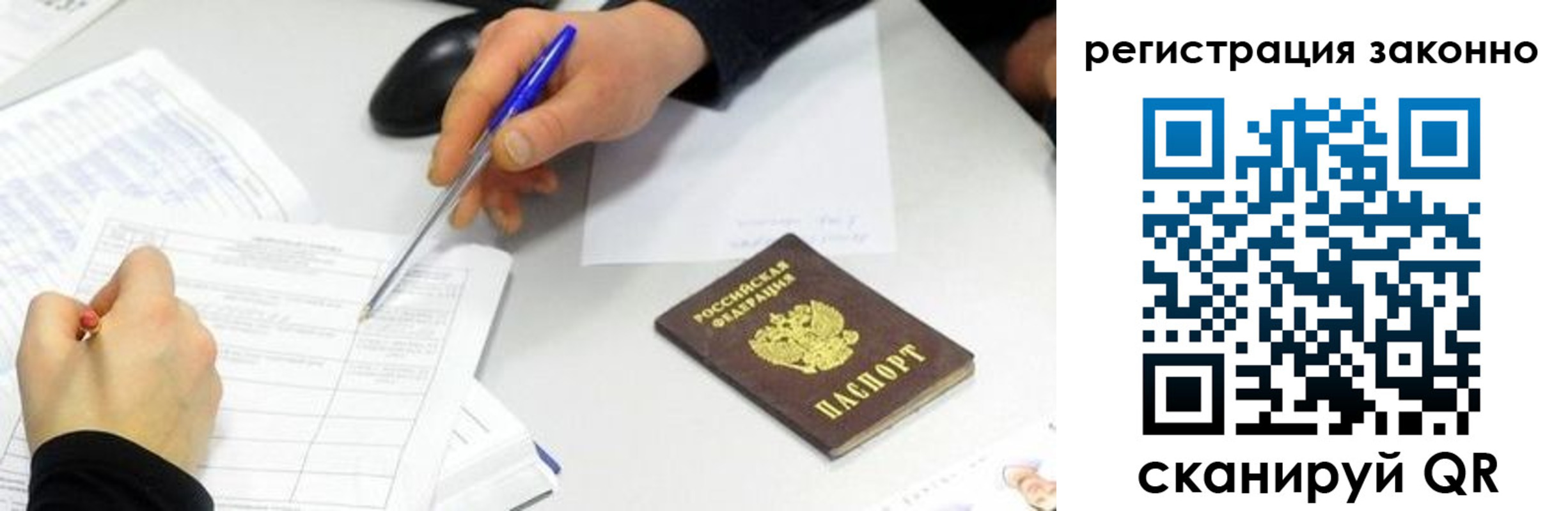 прописка для кредита в Петрозаводске