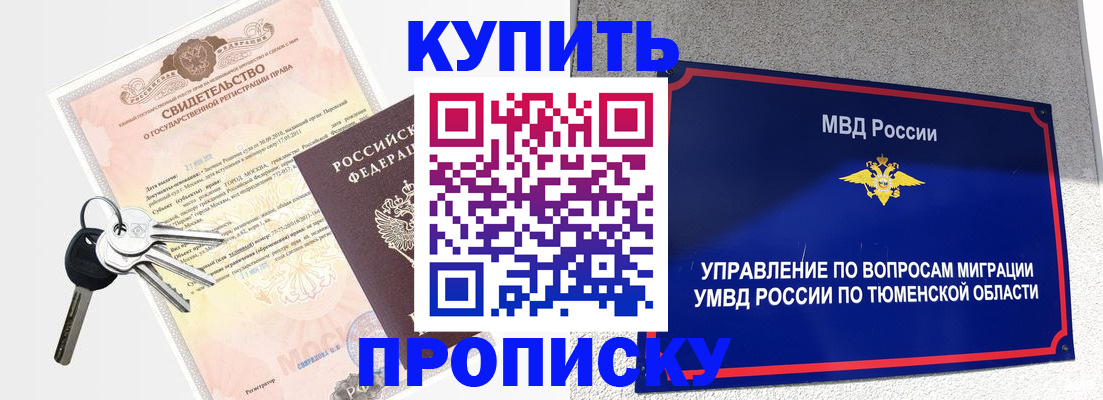 прописка для работы в Петрозаводске