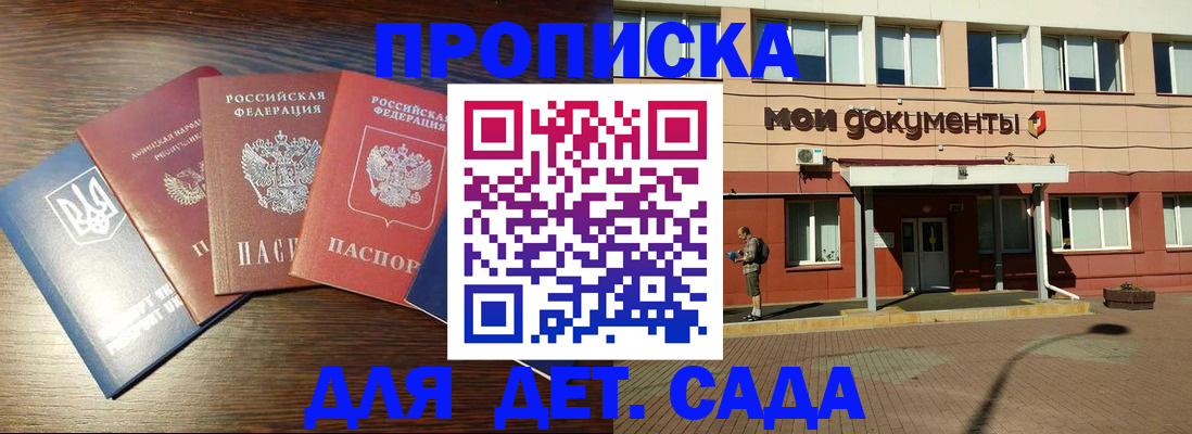 регистрация для дет. сада в Петрозаводске